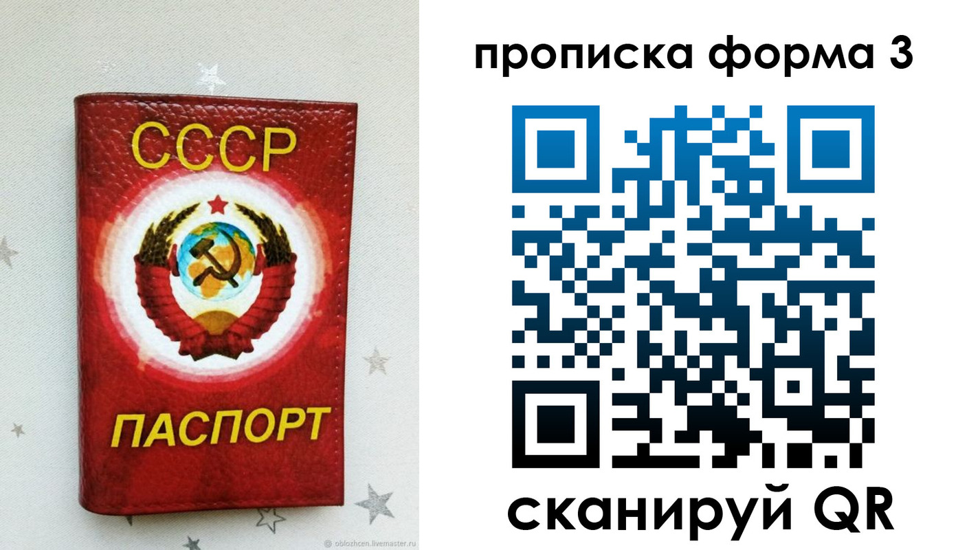 прописка в Казани