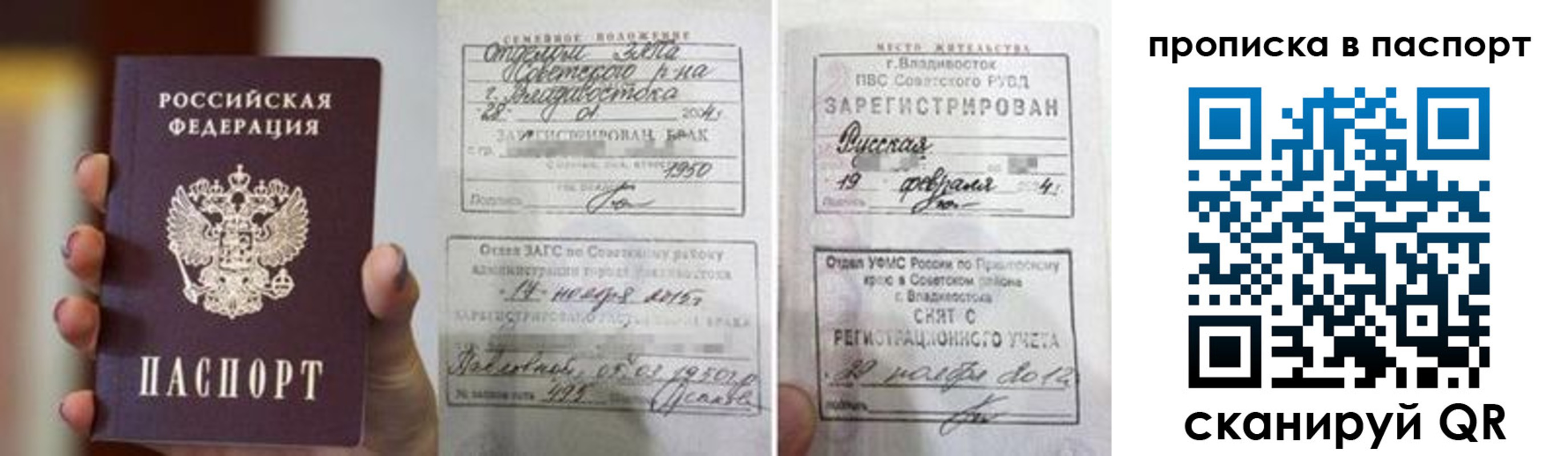 прописка для кредита в Казани