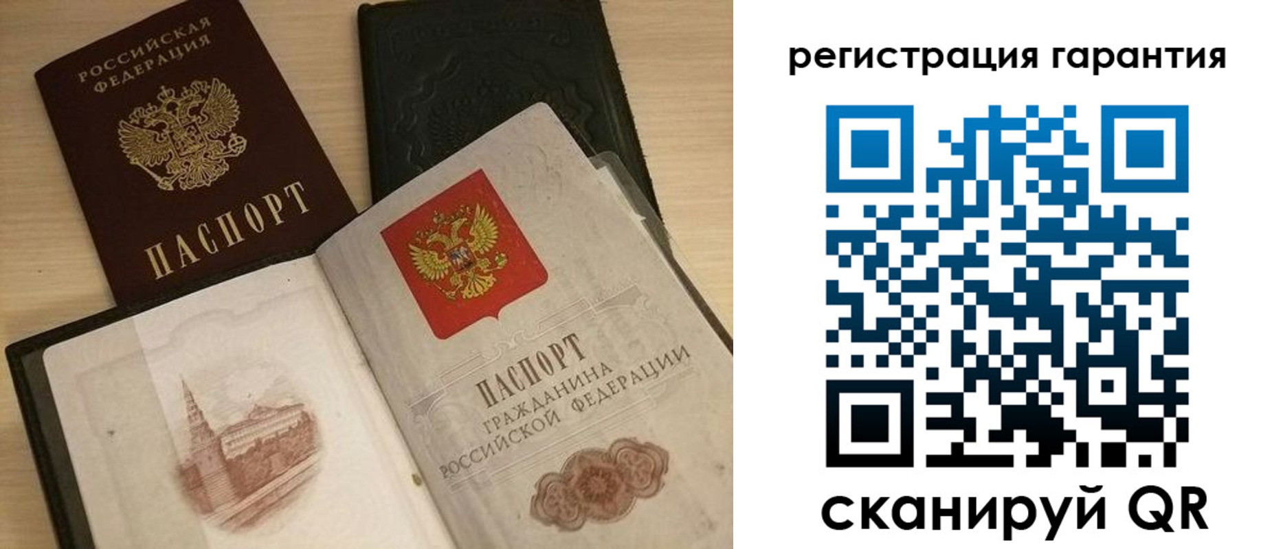 прописка 2025 в Казани