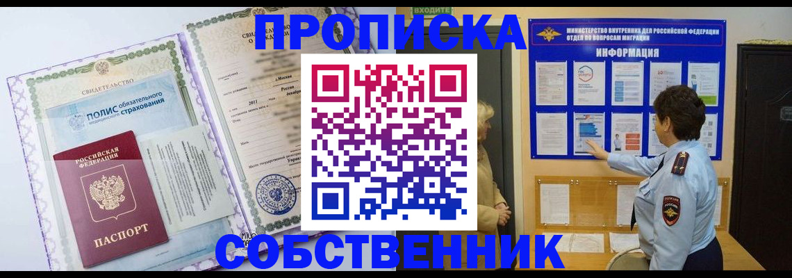 временная регистрация 2025 в Казани