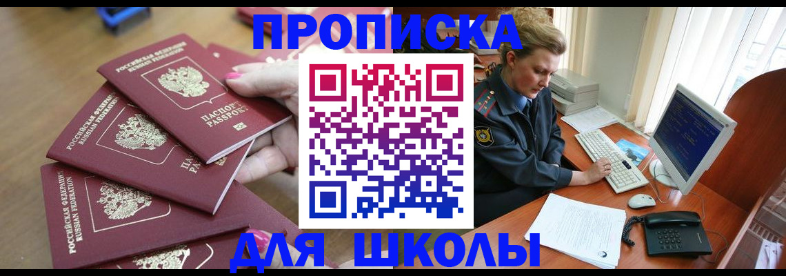 временная регистрация поиск в Казани